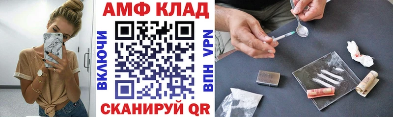 АМФ Розовый  Купить  Чишмы 