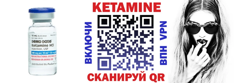 Кетамин ketamine  Купить закладки  Чишмы 