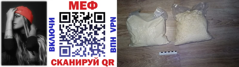 МЕФ кристаллы  Купить где  Чишмы 
