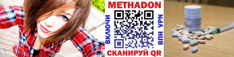 Метадон мёд  Купить закладки  Чишмы 